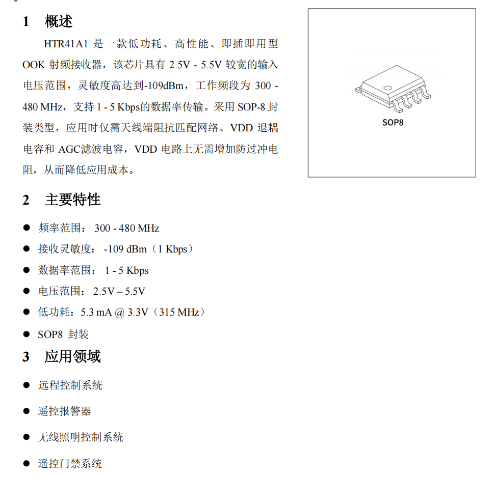 射頻電路41A1.png
