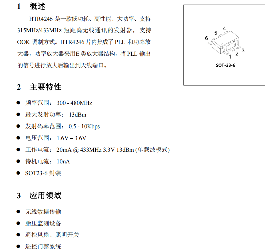 射頻電路4246.png