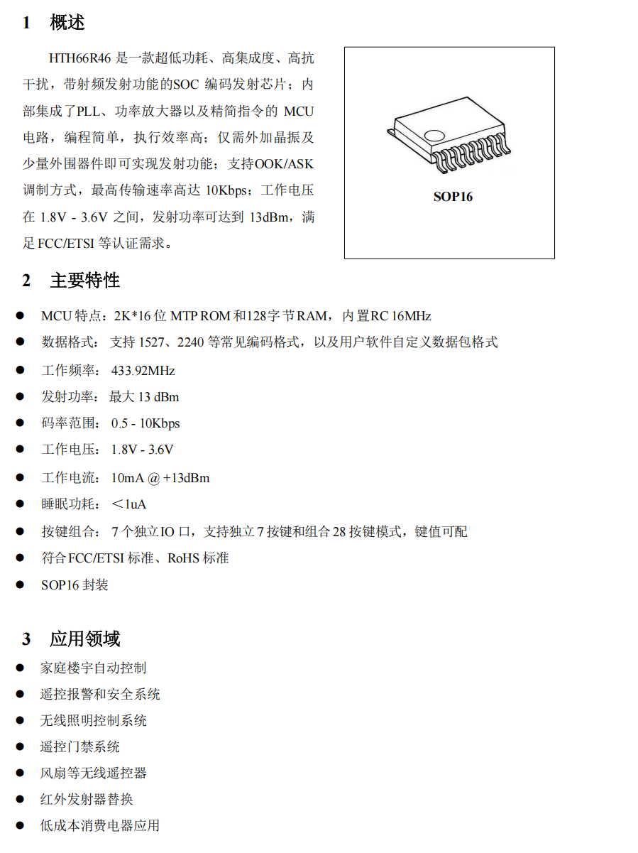 射頻電路66R46.png