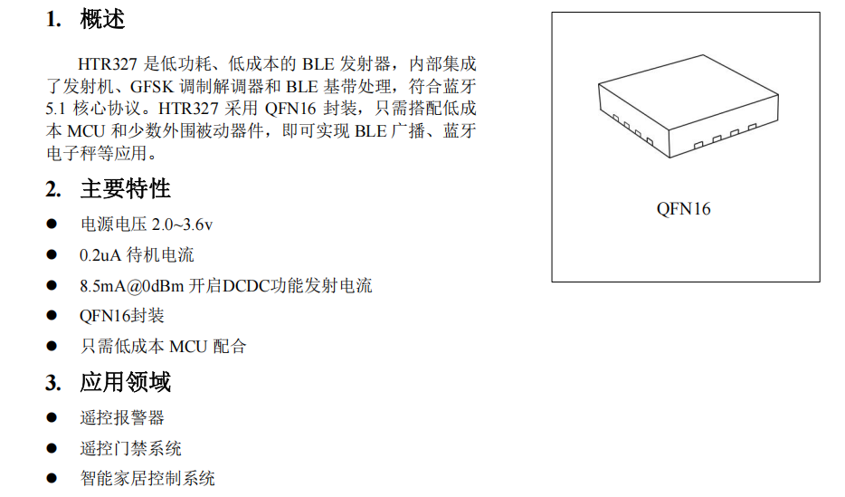 藍(lán)牙HTR37.png